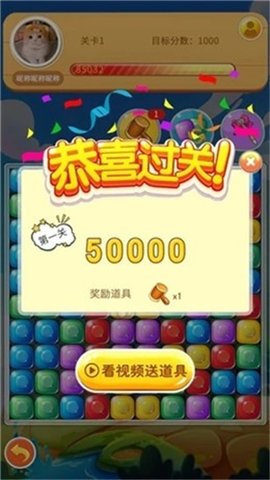 壹笑消消乐app游戏