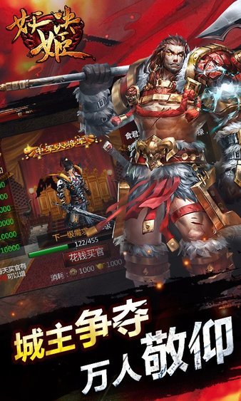 妖姬决游戏