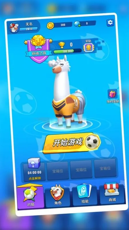 疯狂的羊驼手机版游戏