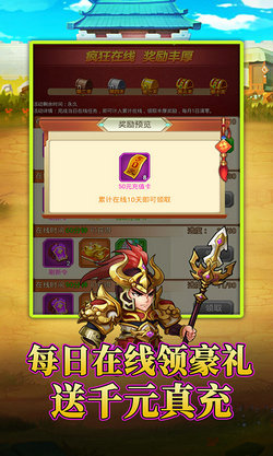 超神挂机手机版游戏