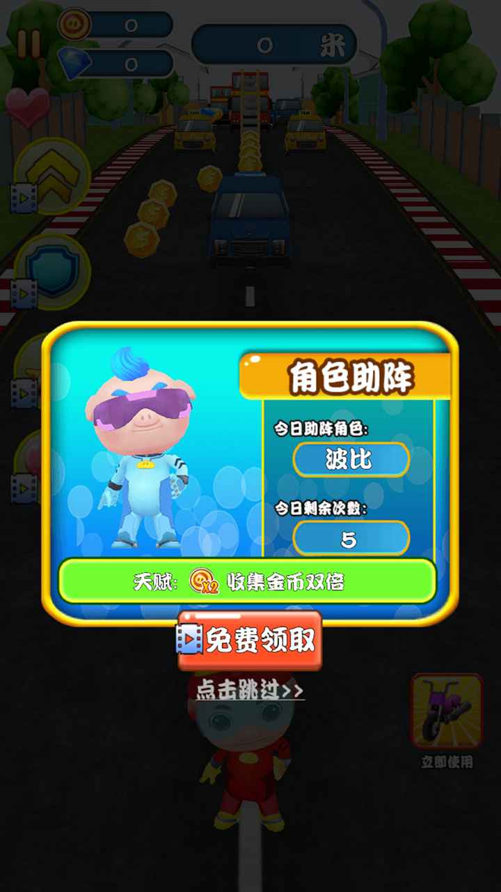 猪猪侠之极速狂飙游戏