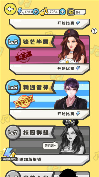 猜歌达人app游戏