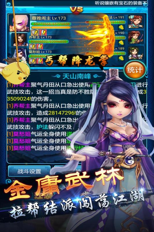 大侠挂个机游戏