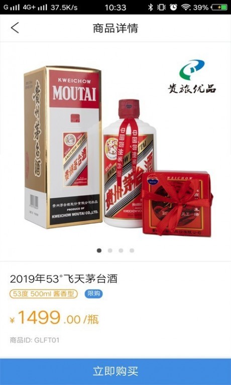 贵旅优品官方手机版APP