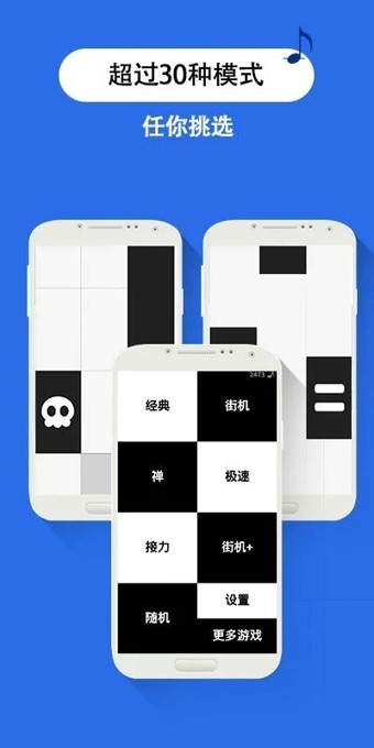 别踩白块儿免费版游戏