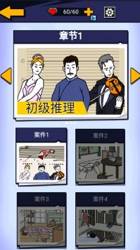 剧本推理大王游戏