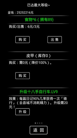 流浪日记游戏