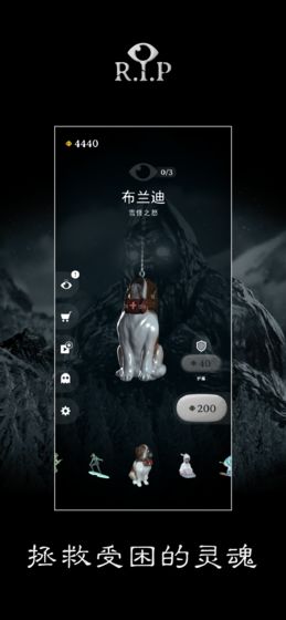rip碎碎平安游戏