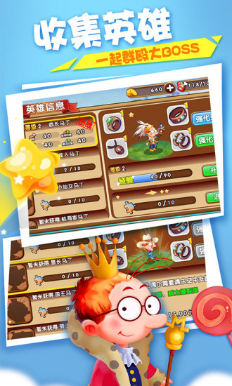 百变马丁之我是英雄游戏