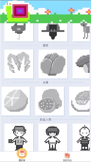 兔宝宝像素填色游戏
