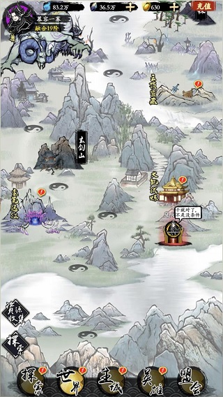 修仙伏魔游戏