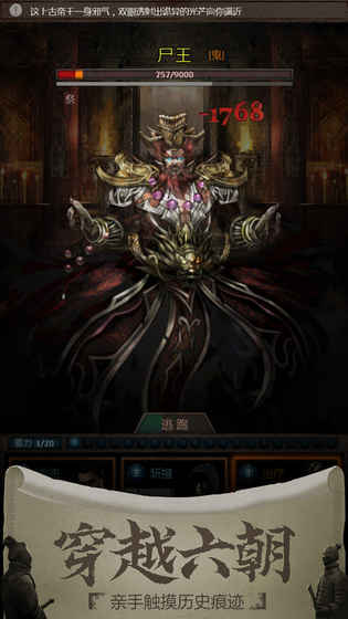 长生劫果盘版游戏