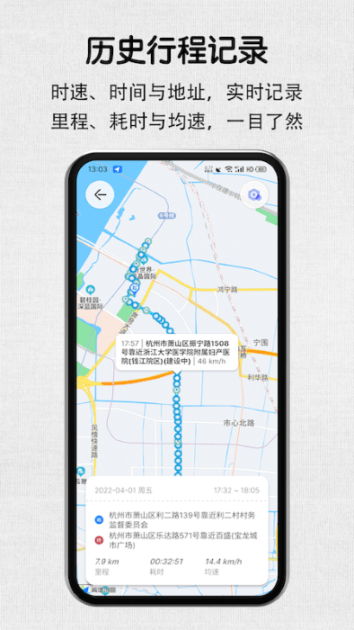 安驾记录仪APP