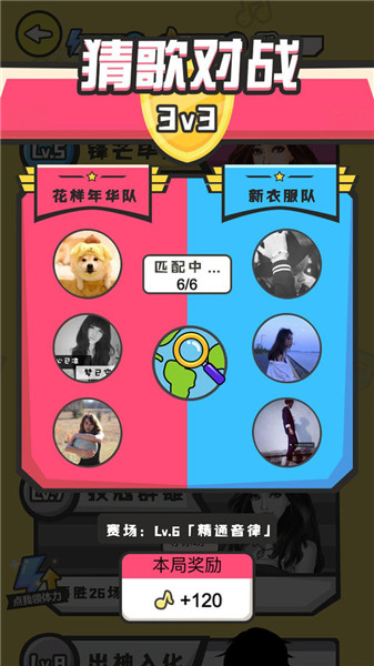 猜歌达人app游戏