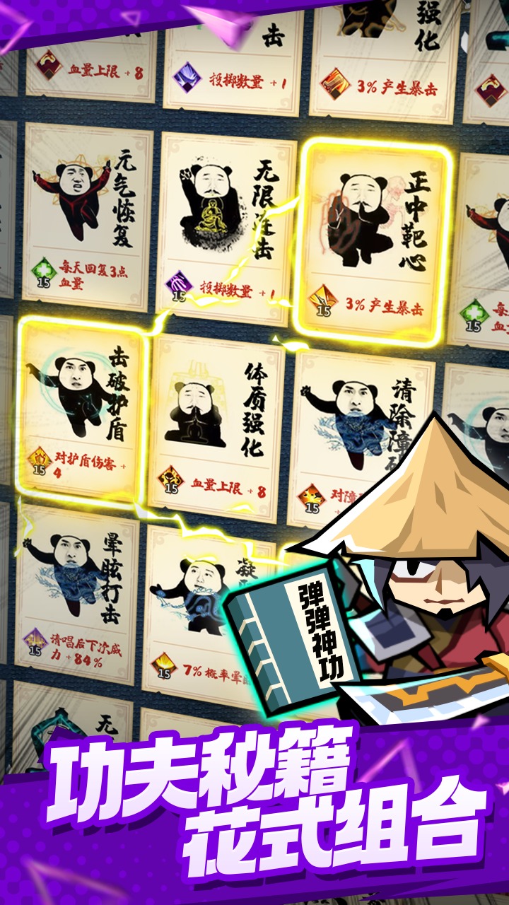 弹一弹来了游戏