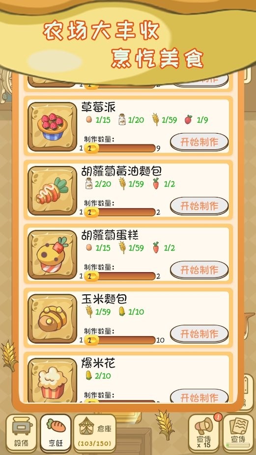 麦格的农场小镇免费版游戏