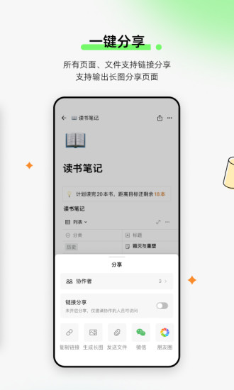 FlowUs息流APP