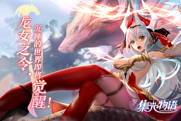 集光物语手机版游戏