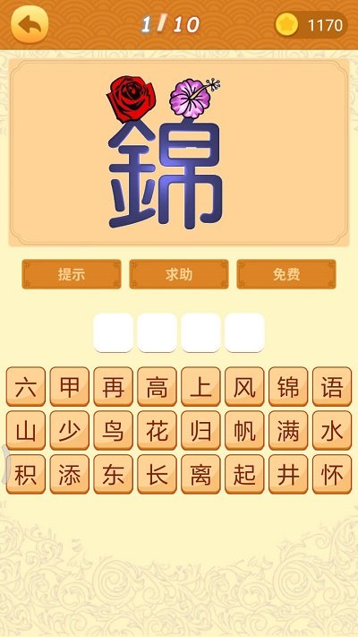 谜语猜猜猜app游戏