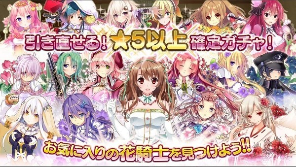 美少女花骑士游戏
