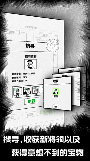 纸上部落游戏