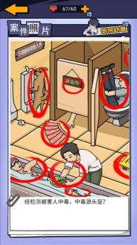 剧本推理大王游戏