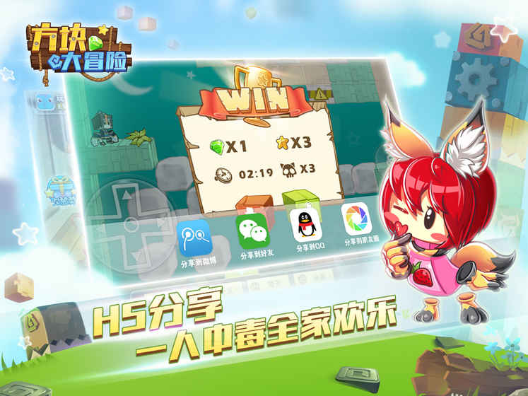 方块大冒险游戏