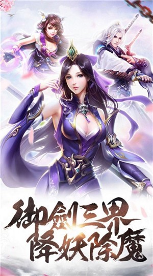 仙梦灵珑手机游戏