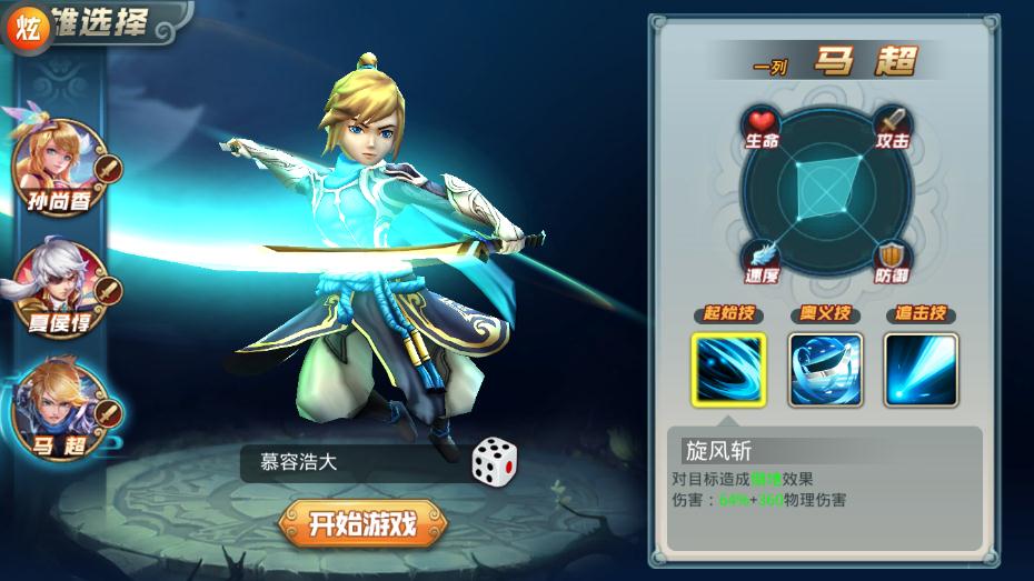 主公好坏游戏
