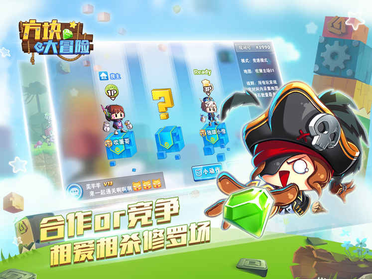方块大冒险游戏