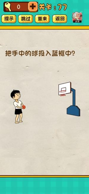 神脑洞游戏手机版游戏