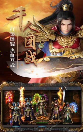 喜扑传奇游戏