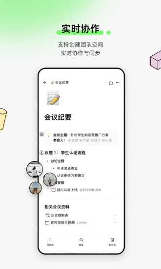 FlowUs息流APP