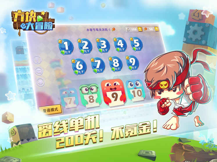方块大冒险游戏