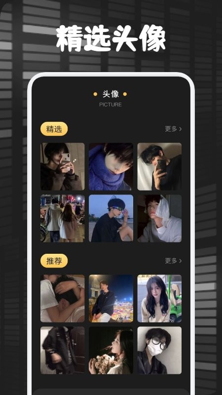 ai百变秀APP