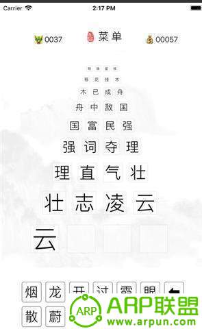 成语爱接龙游戏