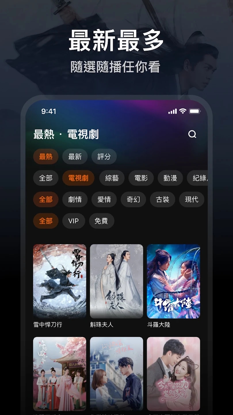 WetAPP