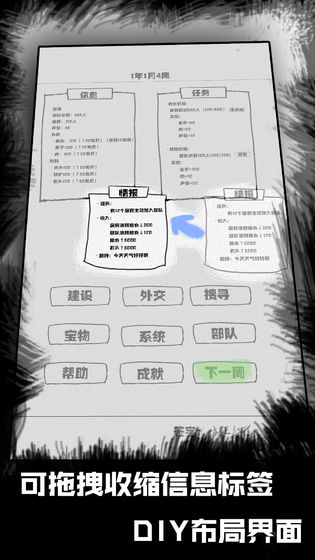 纸上部落游戏