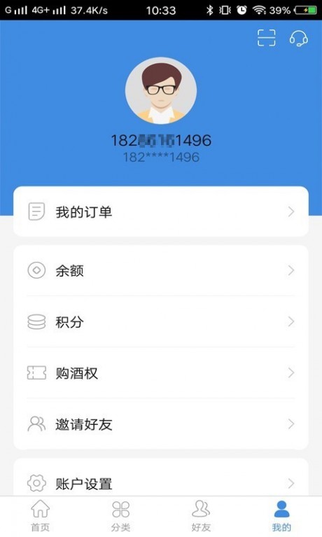 贵旅优品官方手机版APP