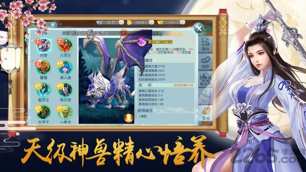 魔界道祖游戏