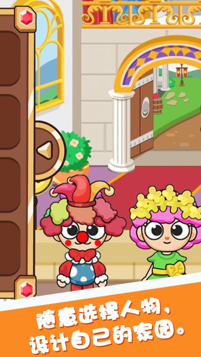 启蒙欢乐小屋app游戏