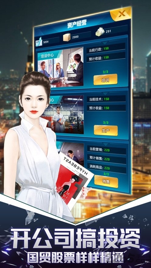 我的俏秘书游戏
