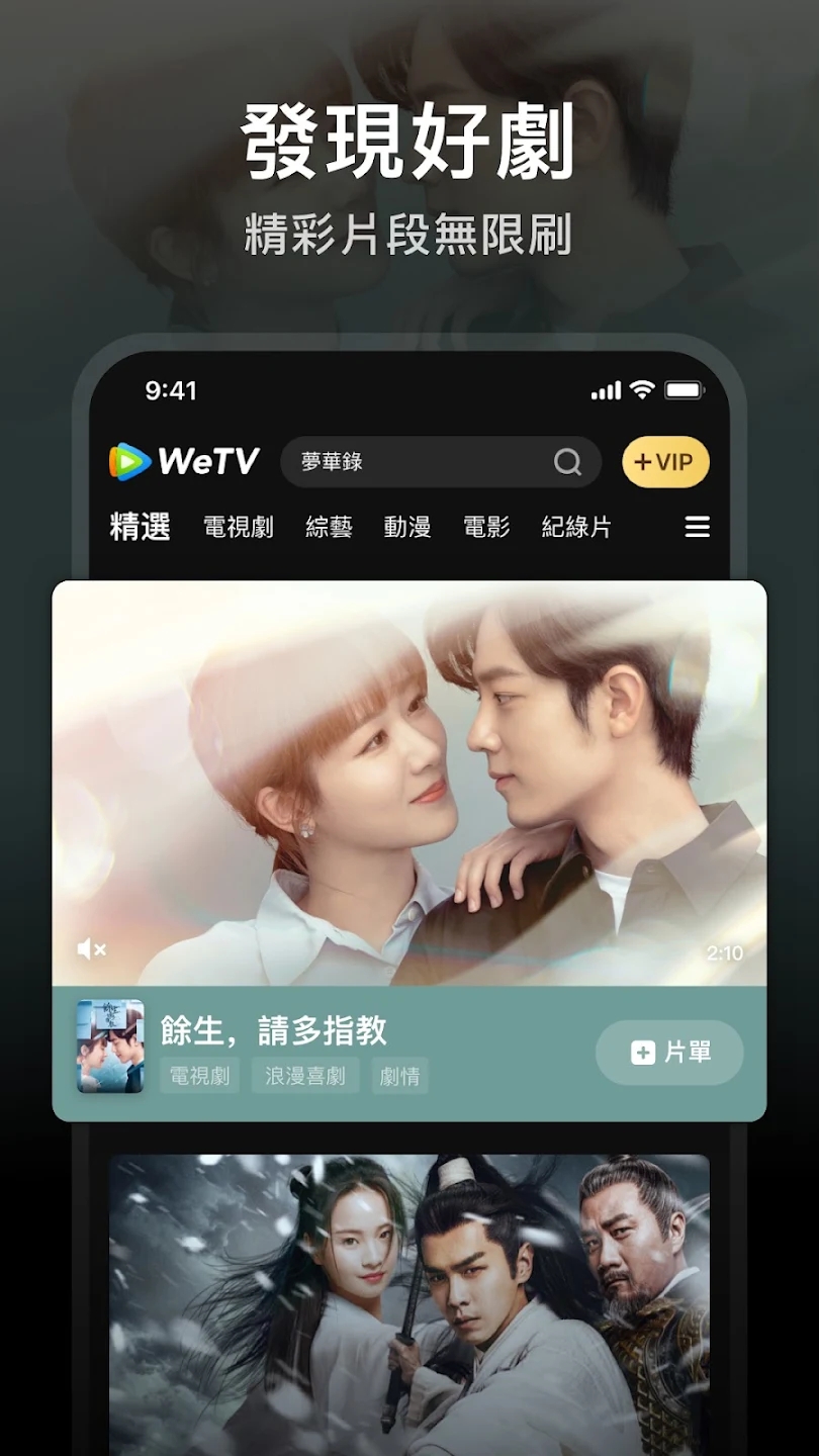 WetAPP