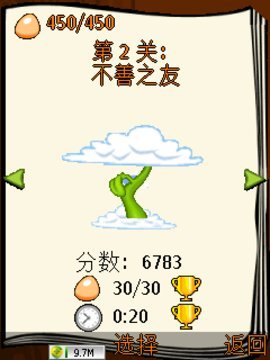 蹦球历险记游戏