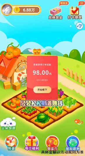 多多菜园app游戏