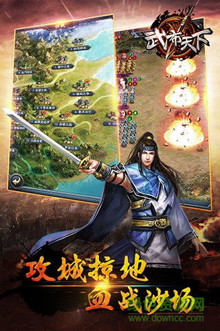 武布天下游戏