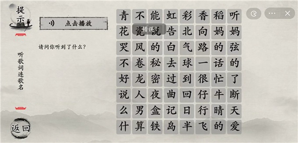 玩梗大师免费版游戏