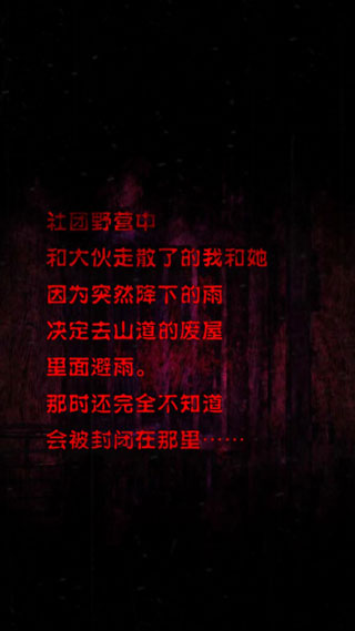 心灵废墟游戏