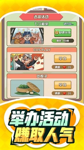 街区大乱斗app游戏