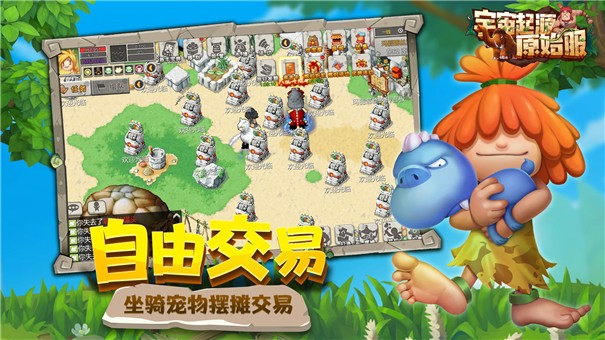 宇宙起源游戏游戏
